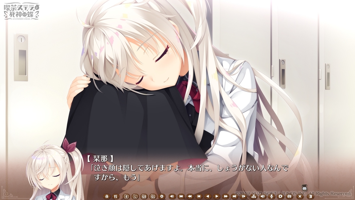 喫茶ステラと死神の蝶 感想 にこつきの美少女ゲー日記
