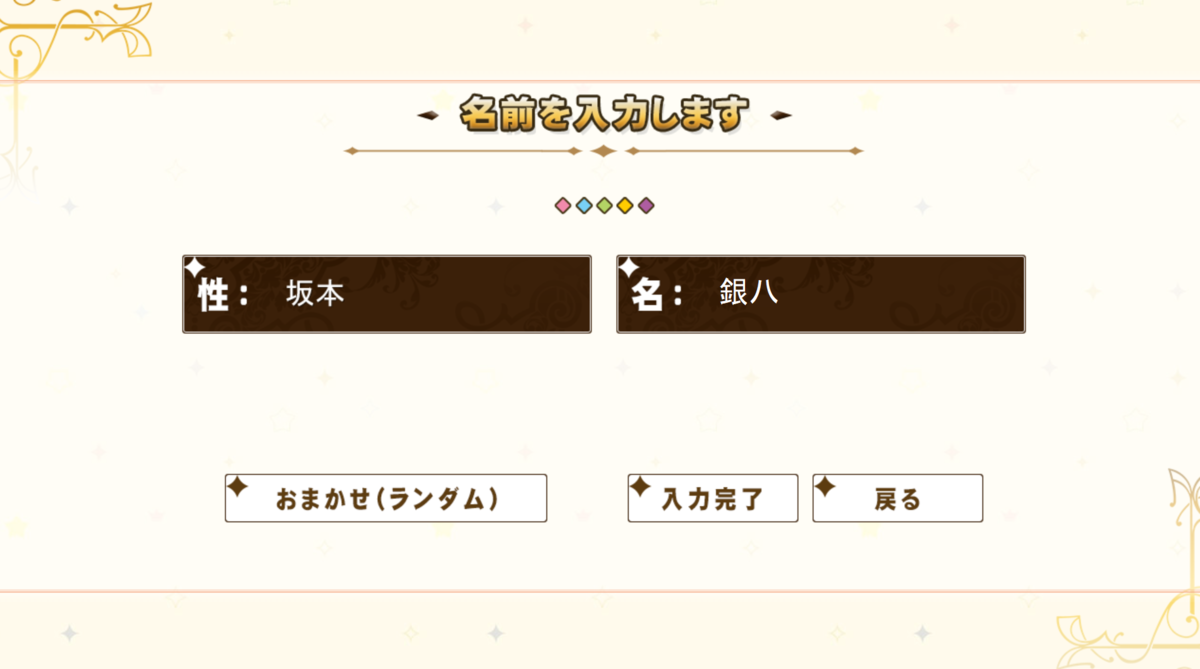 f:id:nikotsuki:20200529164449p:plain