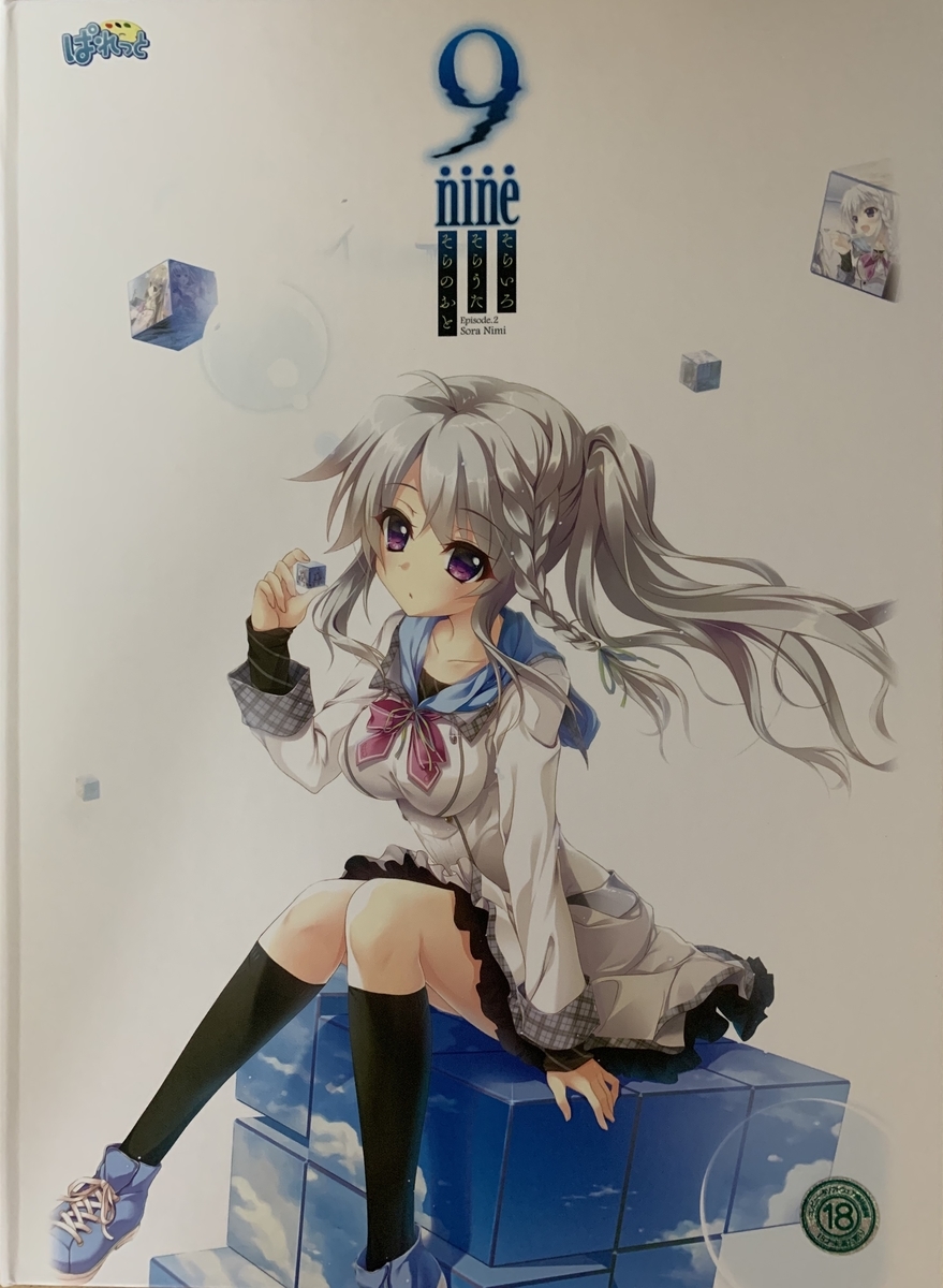 f:id:nikotsuki:20200712190314j:plain