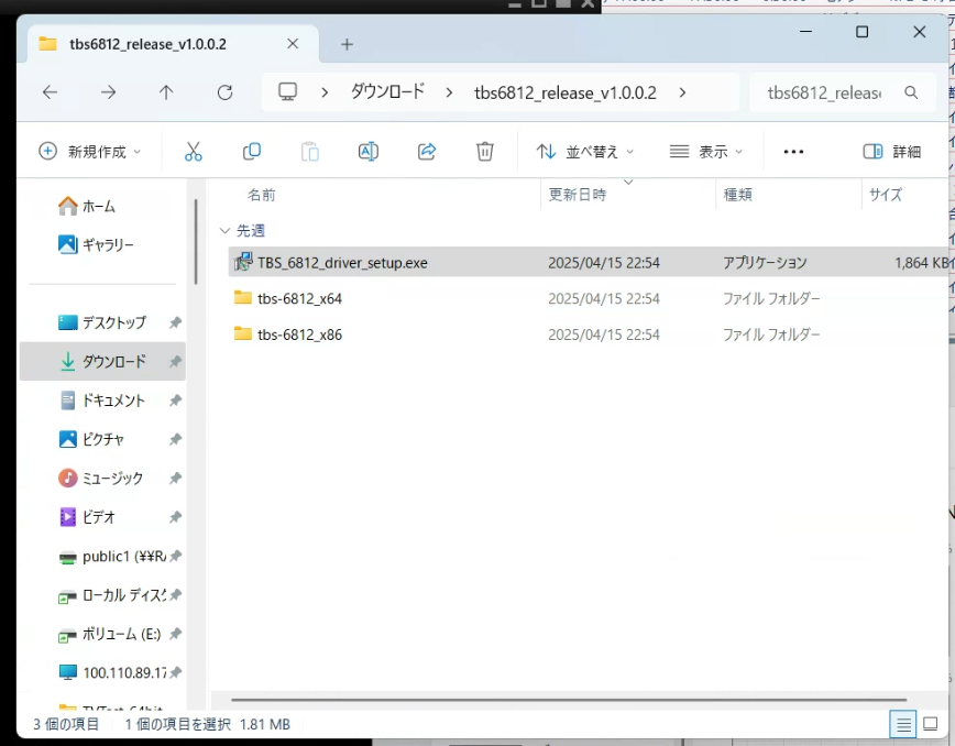 PT4K(TBS6812)をEDCBで使えるようにする話(PX-Q3U4と共存させる