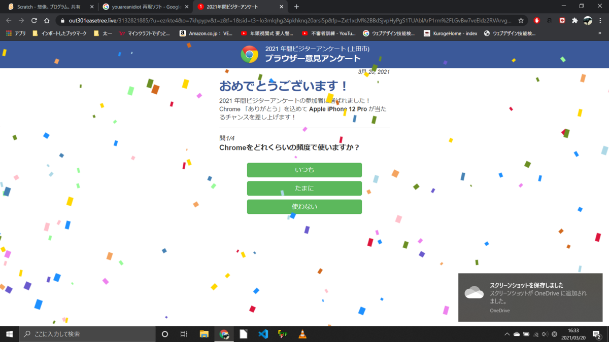 f:id:niku-sama:20210320165112p:plain
