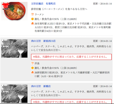 東京神田 万世 の高級焼肉 ステーキを格安 半額で食べよう 東京神田 万世 の高級焼肉 ステーキを格安 半額で食べよう