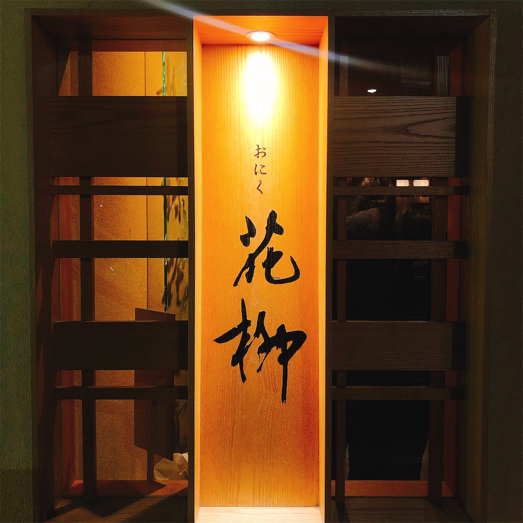 f:id:niku_hime:20200107191627j:image f:id:niku_hime:20200107191627j:image