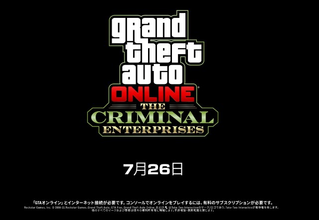 Gtao 22 7 26大型アップデート Nikuのgtaonline S アップデート