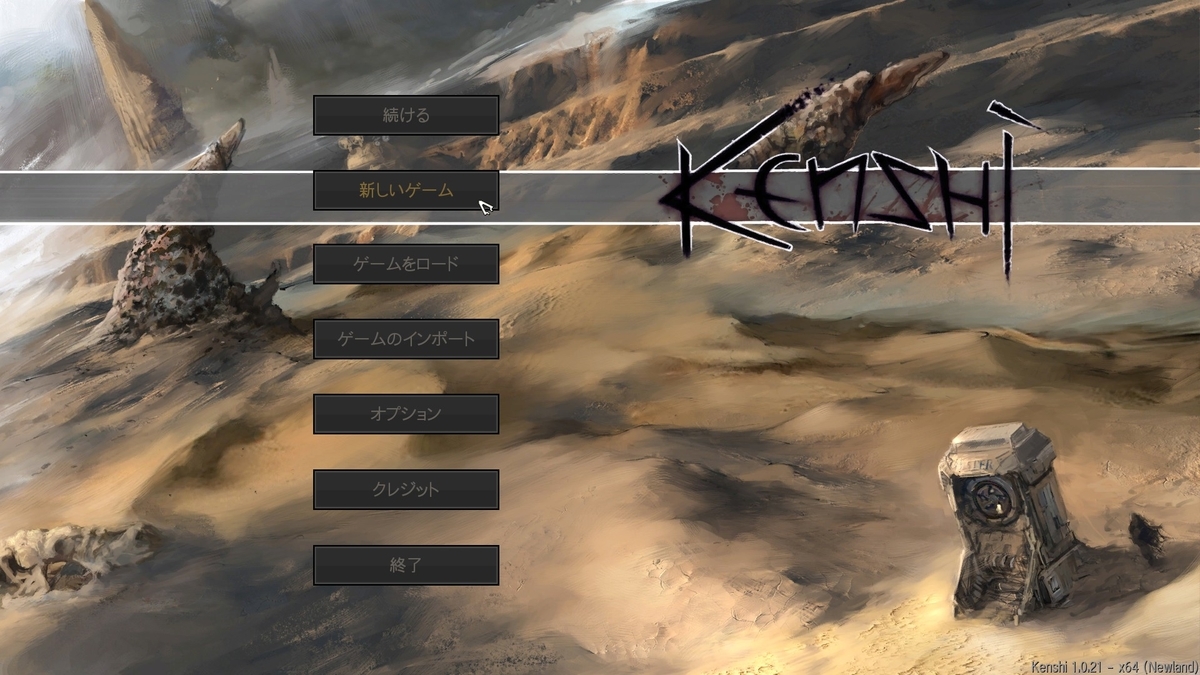 Kenshi プレイ日記2019 盗賊団を目指して Nikujaga2019の日記