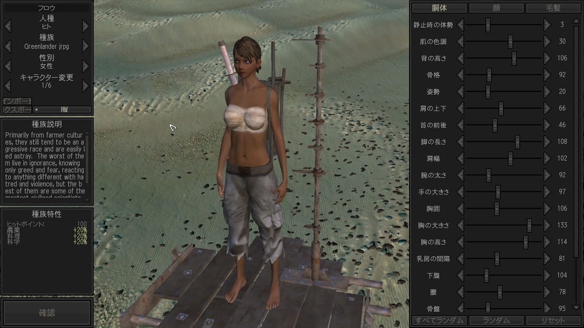 Kenshi プレイ日記2019 盗賊団を目指して Nikujaga2019の日記