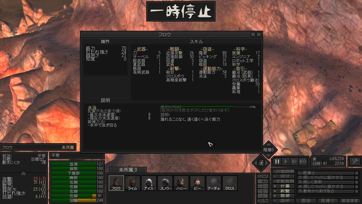 kenshi】③プレイ日記2019 バンドオブボーンズ修行編