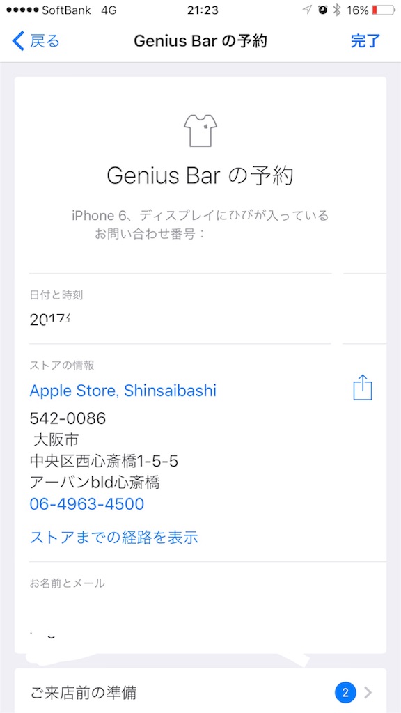 f:id:nikukuitai29:20170427214821j:image