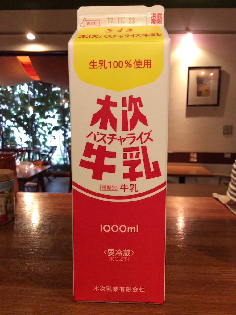 f:id:nil-cafe:20171118113505j:image f:id:nil-cafe:20171118113505j:image