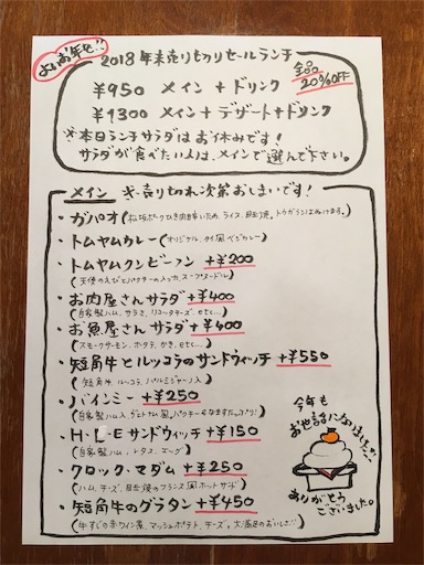 f:id:nil-cafe:20181230105507j:image