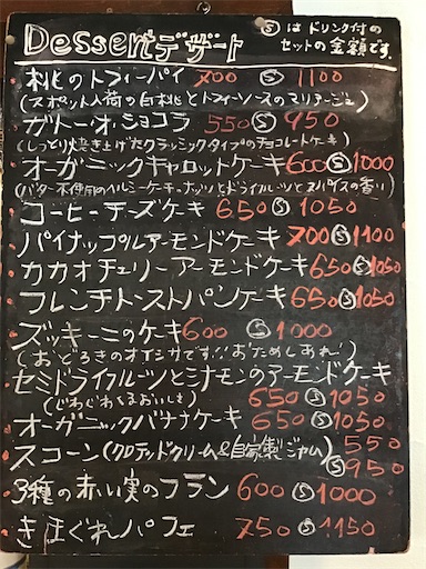 f:id:nil-cafe:20210704104346j:image