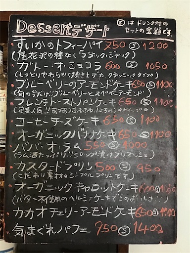f:id:nil-cafe:20230815100356j:image