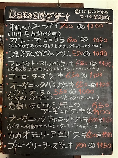 f:id:nil-cafe:20230829104157j:image