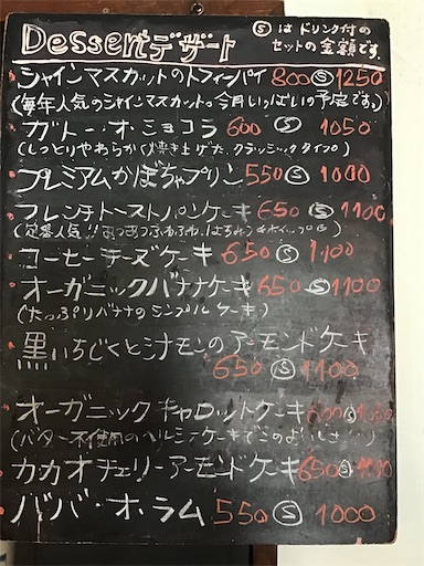 f:id:nil-cafe:20230928105954j:image