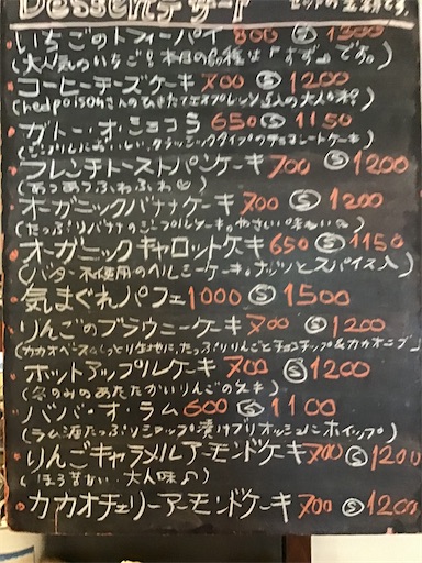 f:id:nil-cafe:20240329110944j:image