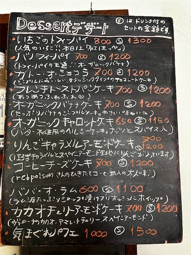 f:id:nil-cafe:20240421110528j:image