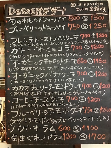 f:id:nil-cafe:20240811104931j:image