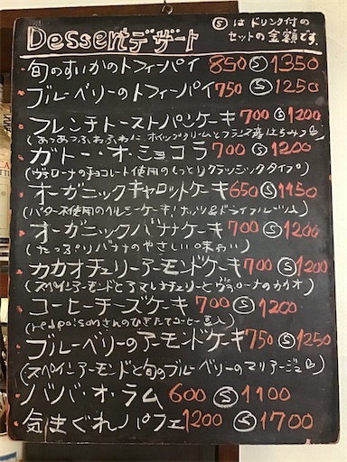 f:id:nil-cafe:20240812110052j:image