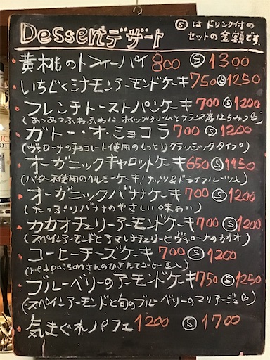 f:id:nil-cafe:20240827103056j:image