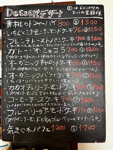 f:id:nil-cafe:20240829110703j:image f:id:nil-cafe:20240829110703j:image