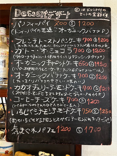 f:id:nil-cafe:20240921105234j:image f:id:nil-cafe:20240921105234j:image
