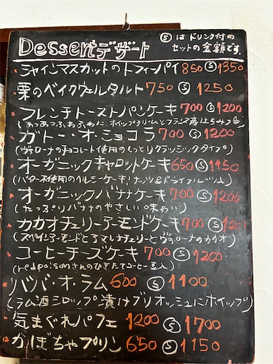 f:id:nil-cafe:20241028105617j:image