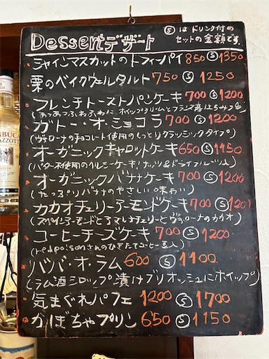 f:id:nil-cafe:20241031105350j:image