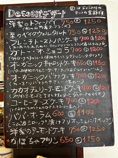 f:id:nil-cafe:20241109105142j:image