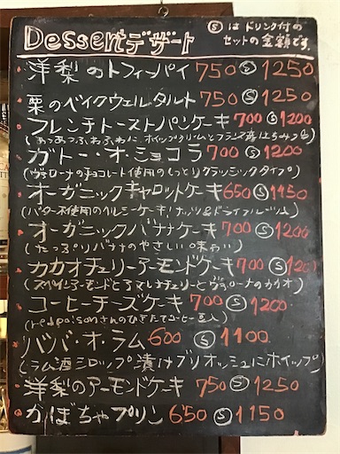 f:id:nil-cafe:20241121110752j:image