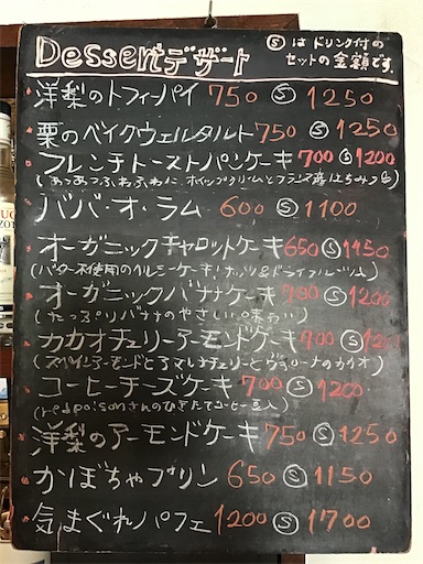 f:id:nil-cafe:20241130103513j:image