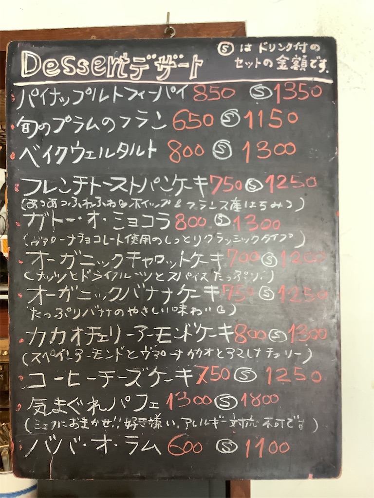 f:id:nil-cafe:20250626104047j:image