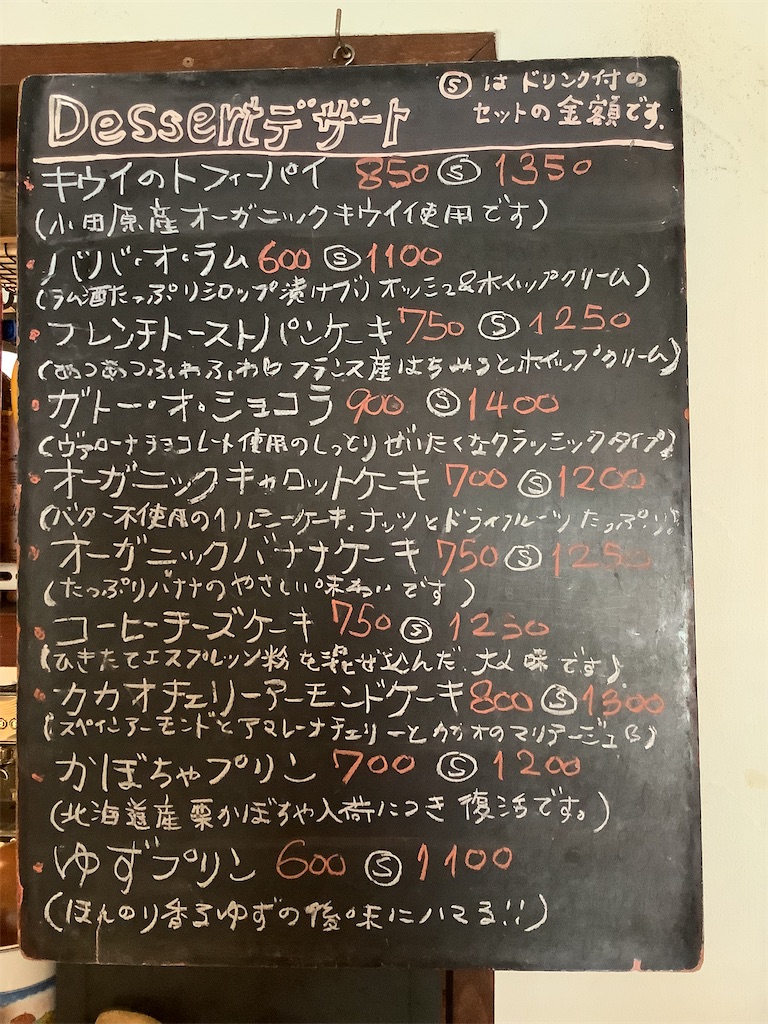 f:id:nil-cafe:20251202105908j:image