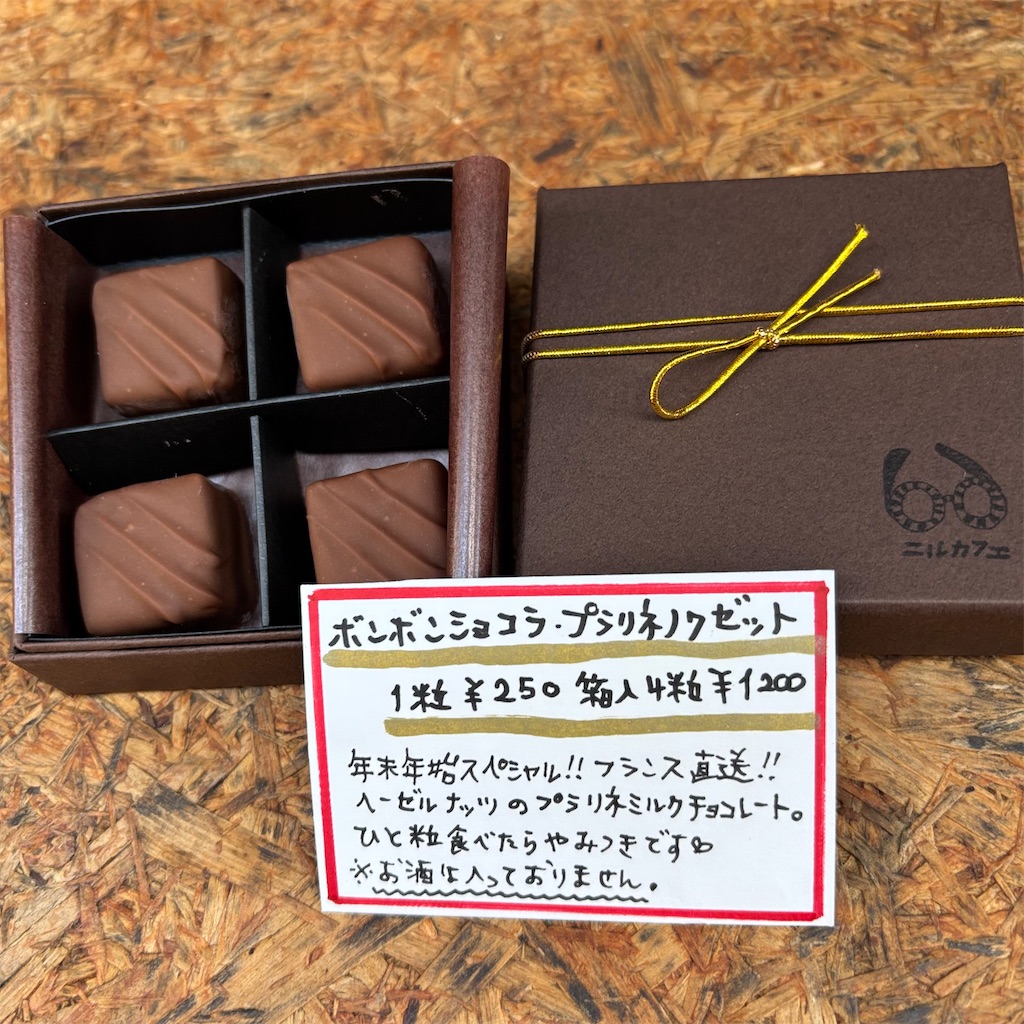 f:id:nil-cafe:20260111104330j:image f:id:nil-cafe:20260111104330j:image