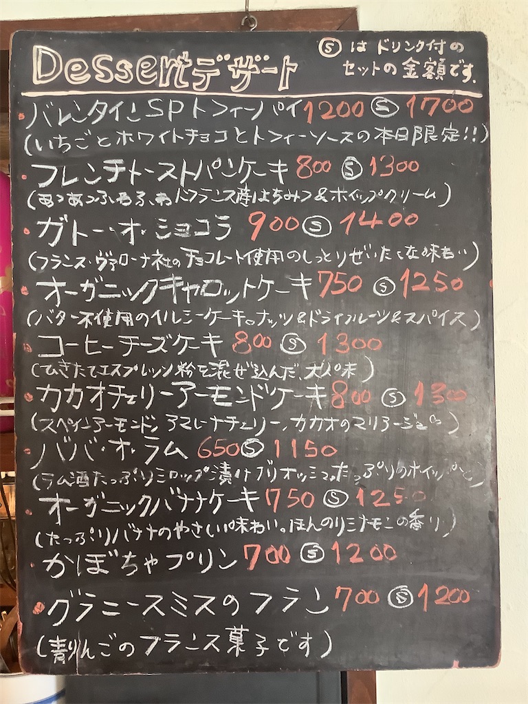 f:id:nil-cafe:20260214105631j:image