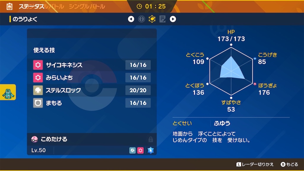 ポケモンsvシングルs2最終257位 未来予知対面サイクル にるえもんポケ日記