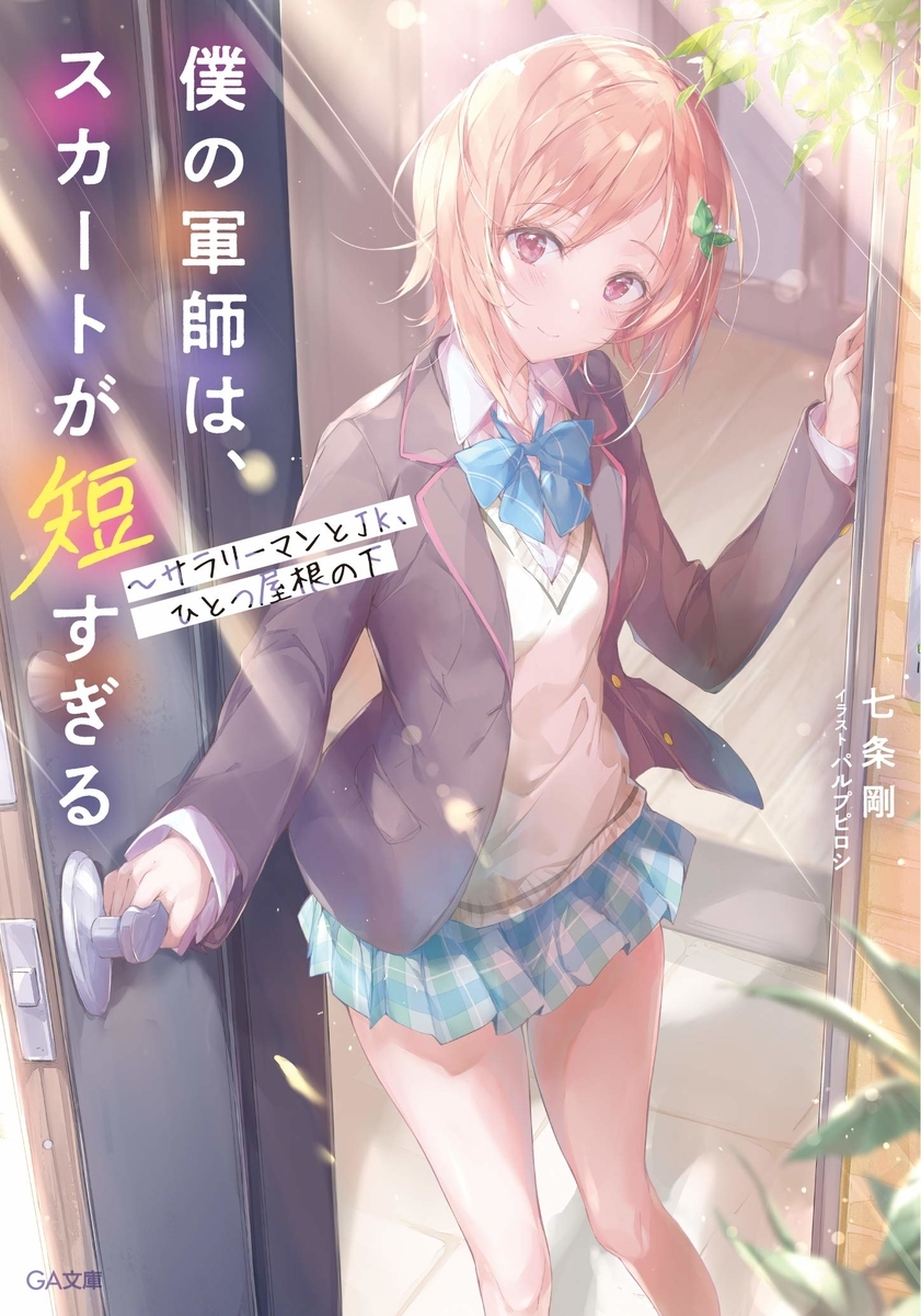 f:id:nimamega:20201122070912j:plain