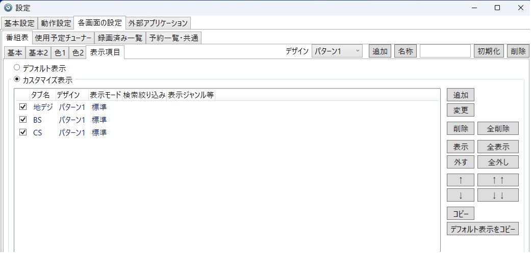 ありがとうTvRock、EDCBへ移行するヨ！ - nimanpoのblog