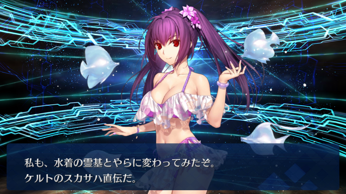 Fate Grand Order - 歩