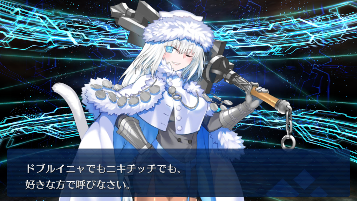 Fate Grand Order - 歩
