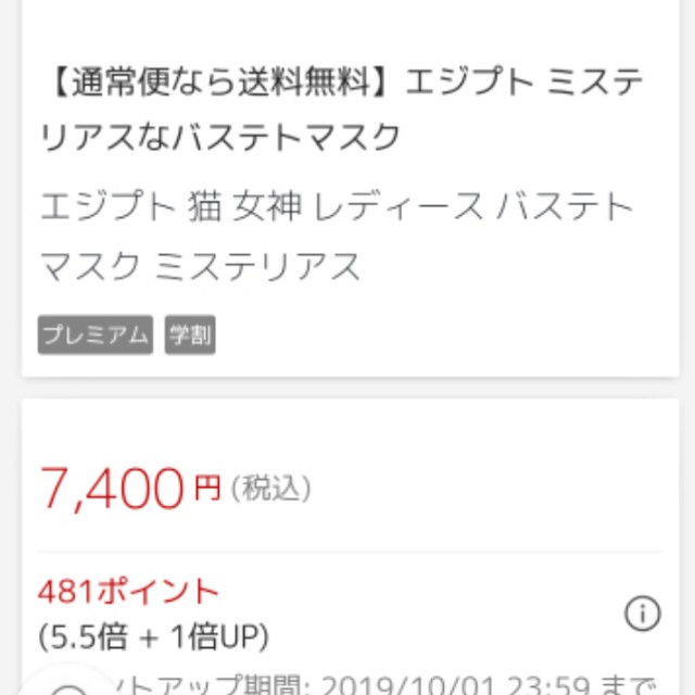 f:id:ninNIKUman:20191001073359j:image f:id:ninNIKUman:20191001073359j:image