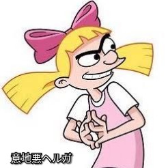 f:id:ninNIKUman:20191008075320j:image f:id:ninNIKUman:20191008075320j:image