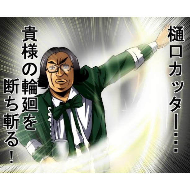 f:id:ninNIKUman:20191011070213j:image