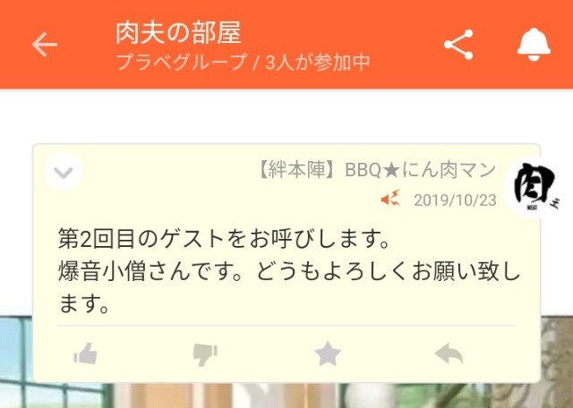 f:id:ninNIKUman:20191031163647j:image