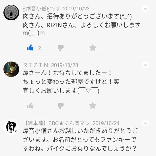 f:id:ninNIKUman:20191031163741j:image