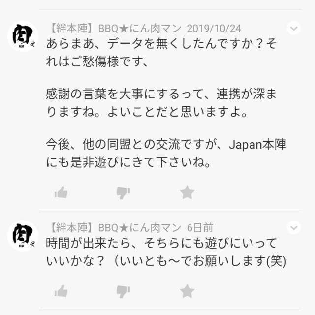 f:id:ninNIKUman:20191031164250j:image