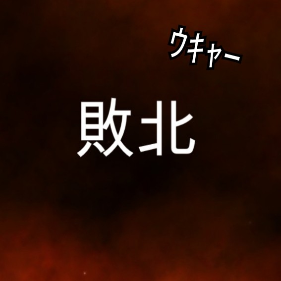 f:id:ninNIKUman:20200412080600j:image