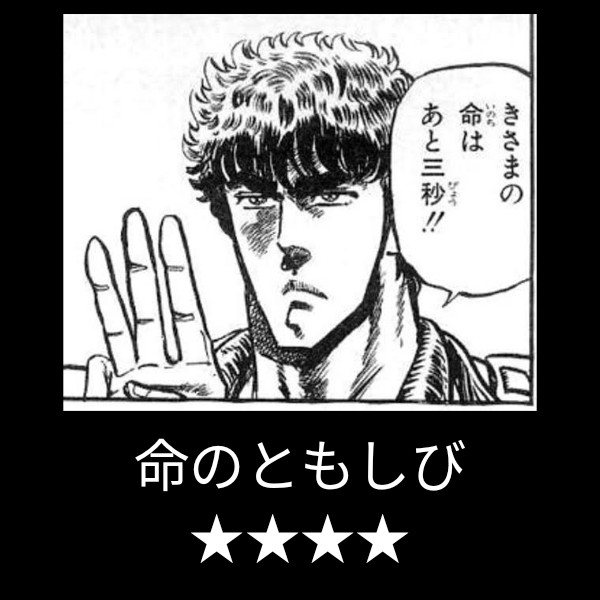 f:id:ninNIKUman:20200416220103j:image