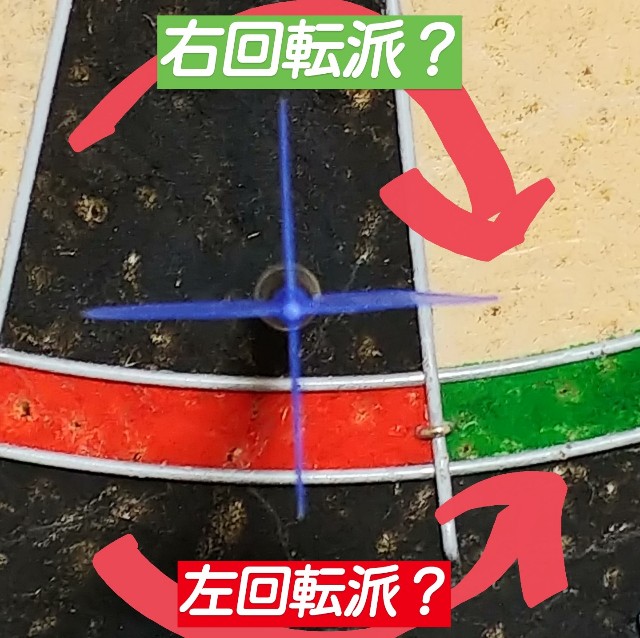 ダーツを回転させる村松プロや浅田プロから回転について考察してみた Ninadarts Blog