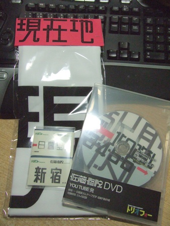 DVDとタオルとminibook
