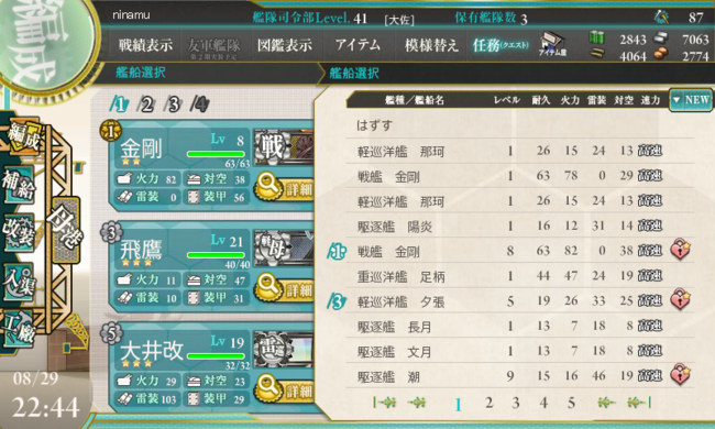 f:id:ninamu:20130829223531p:image:w360